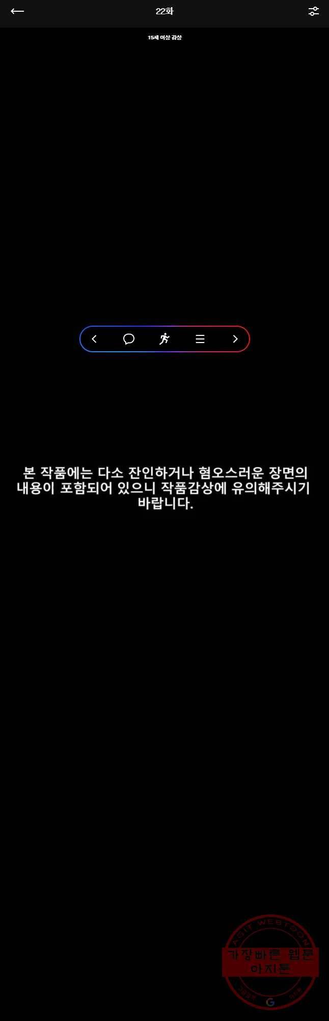 복무신조 : 우리의 결의 22화 1