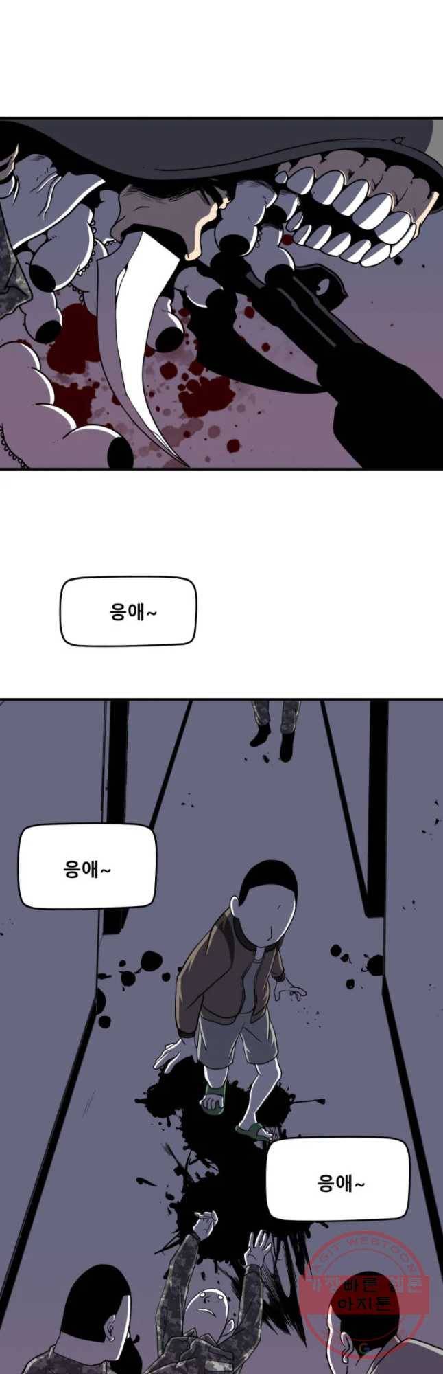 복무신조 : 우리의 결의 22화 3