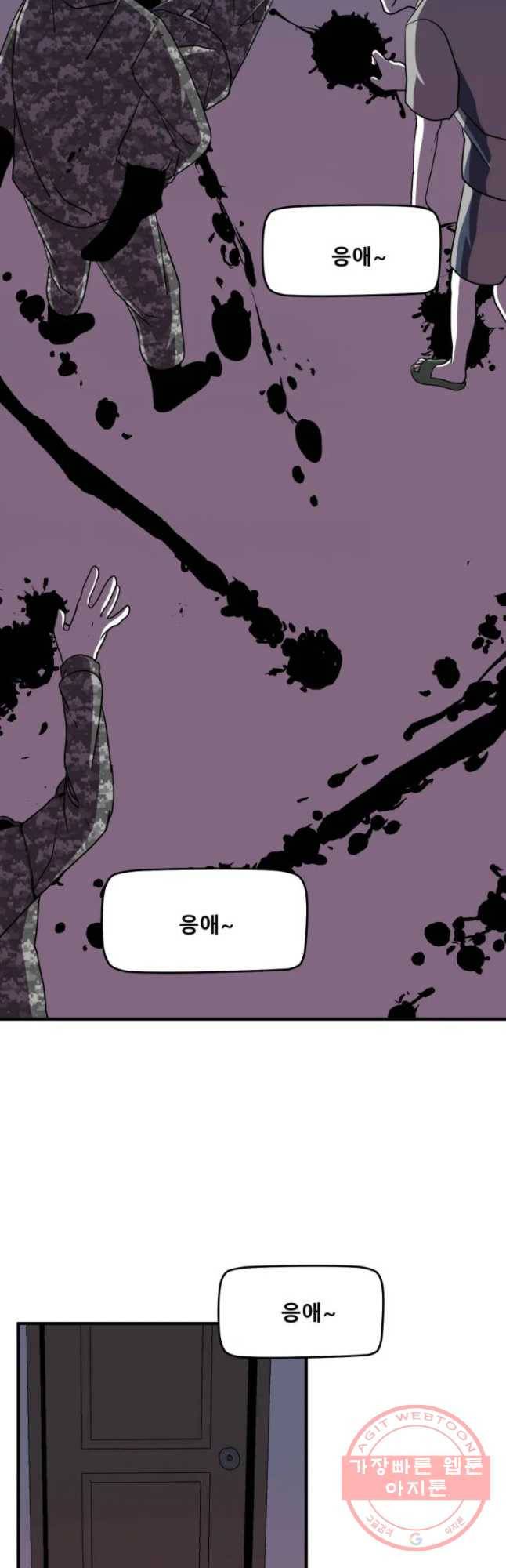 복무신조 : 우리의 결의 22화 4