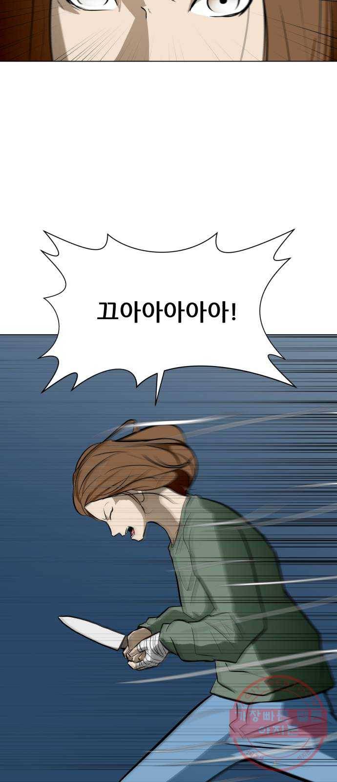 좀비 파이트 49화 - 좀비 파이트의 실체 6