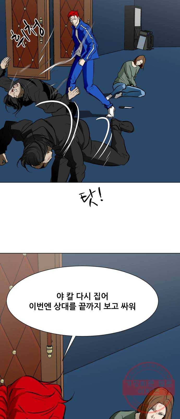 좀비 파이트 49화 - 좀비 파이트의 실체 16