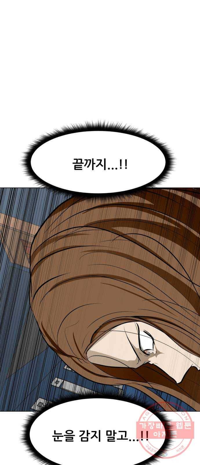 좀비 파이트 49화 - 좀비 파이트의 실체 24