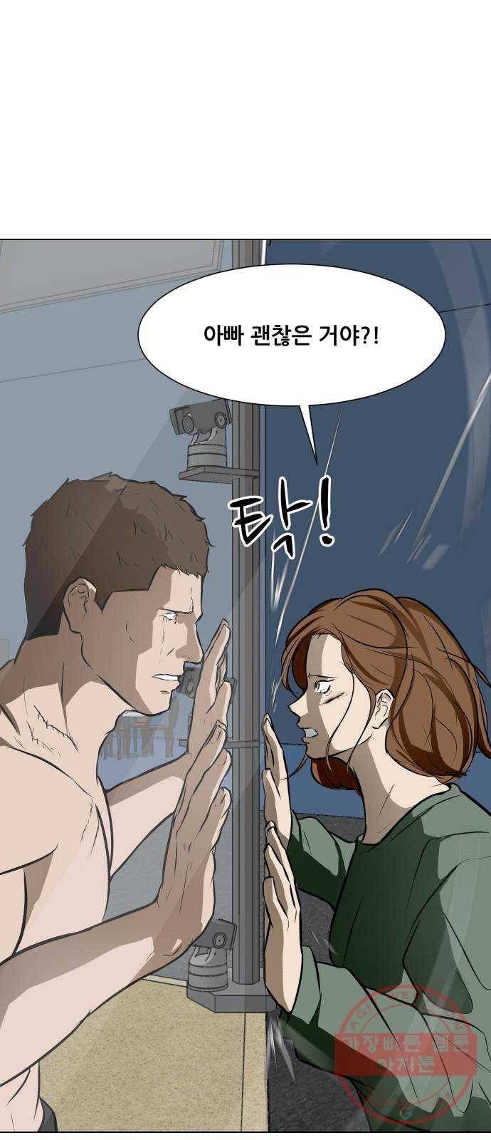 좀비 파이트 49화 - 좀비 파이트의 실체 44