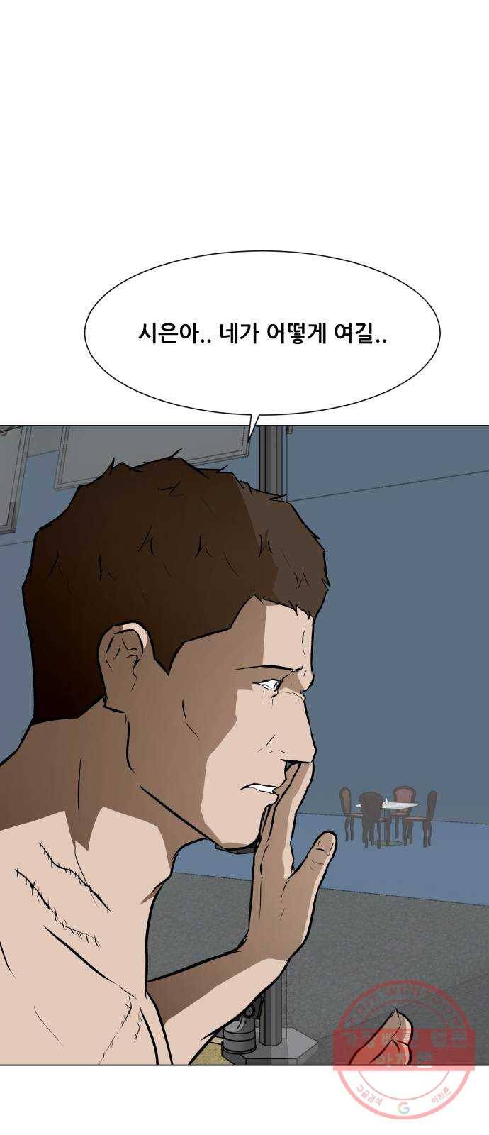 좀비 파이트 49화 - 좀비 파이트의 실체 45