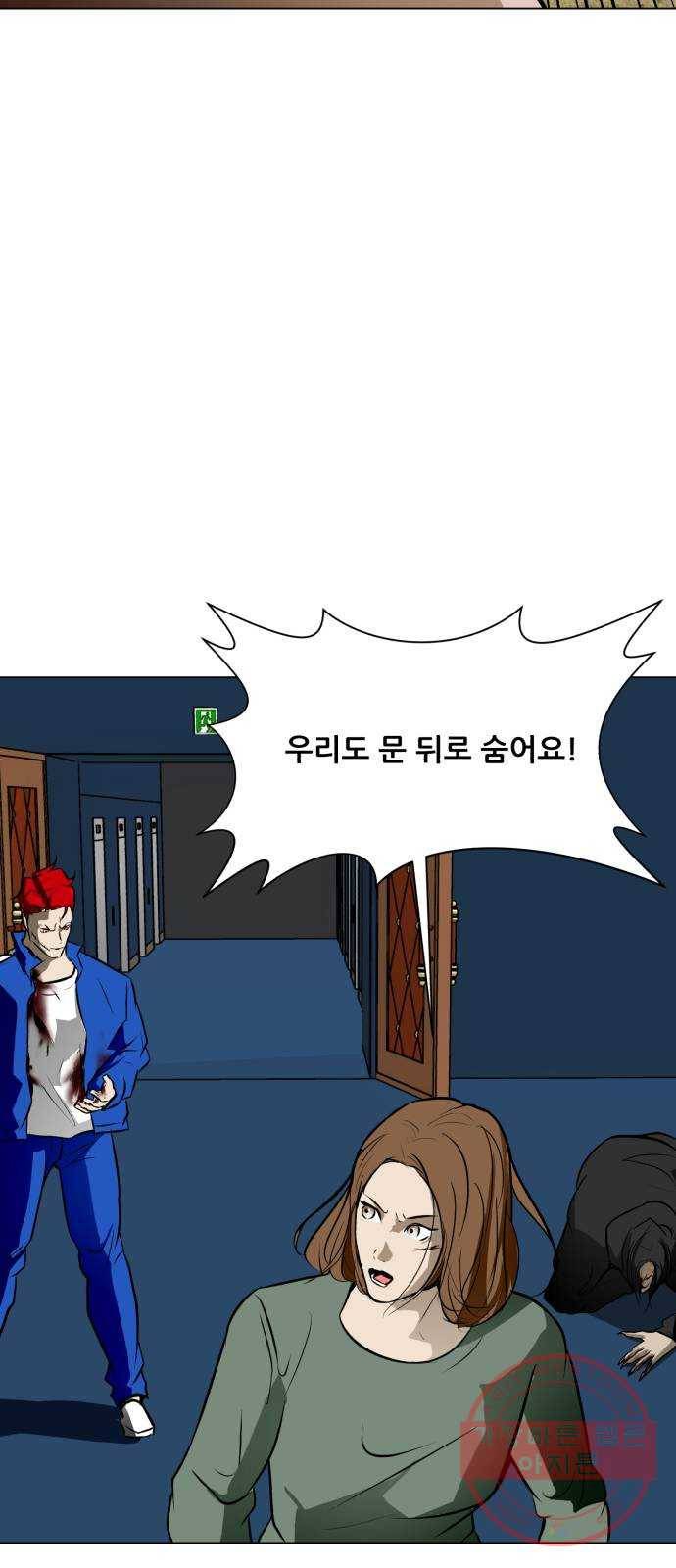 좀비 파이트 49화 - 좀비 파이트의 실체 49