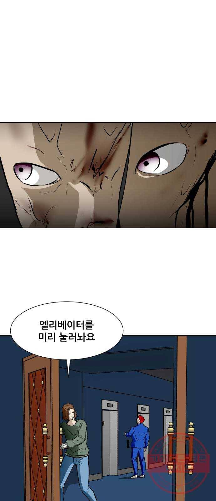 좀비 파이트 49화 - 좀비 파이트의 실체 51