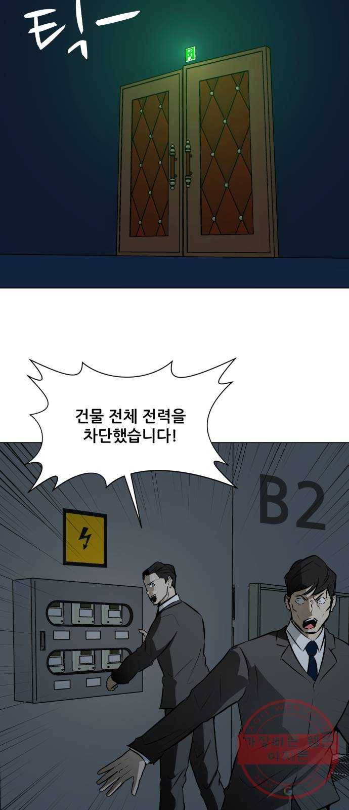 좀비 파이트 49화 - 좀비 파이트의 실체 57