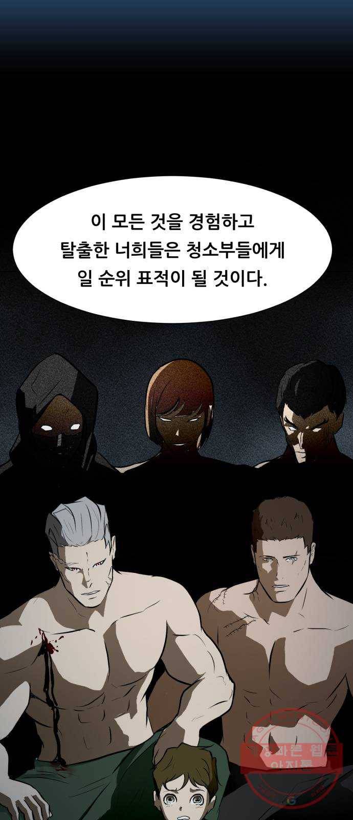 좀비 파이트 49화 - 좀비 파이트의 실체 70