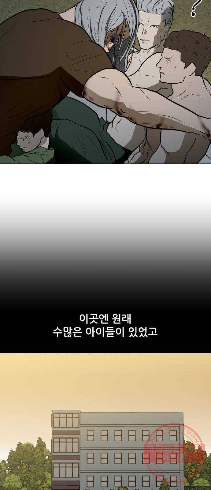 좀비 파이트 49화 - 좀비 파이트의 실체 74