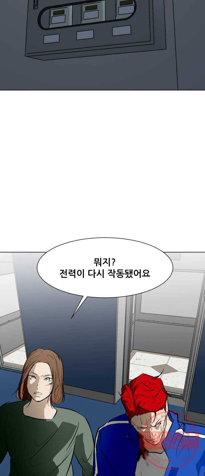 좀비 파이트 49화 - 좀비 파이트의 실체 86