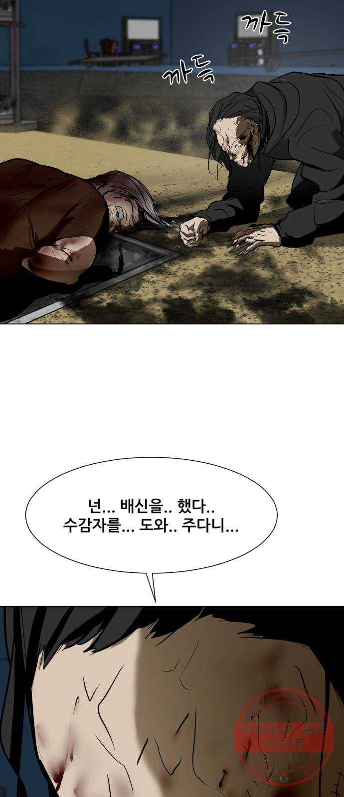 좀비 파이트 49화 - 좀비 파이트의 실체 90