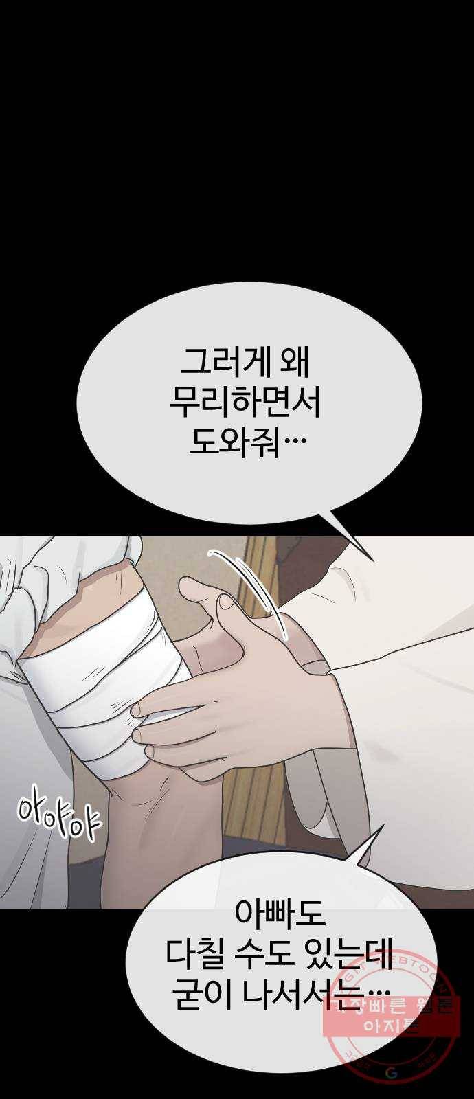최면학교 30. 죽음에 관하여 1