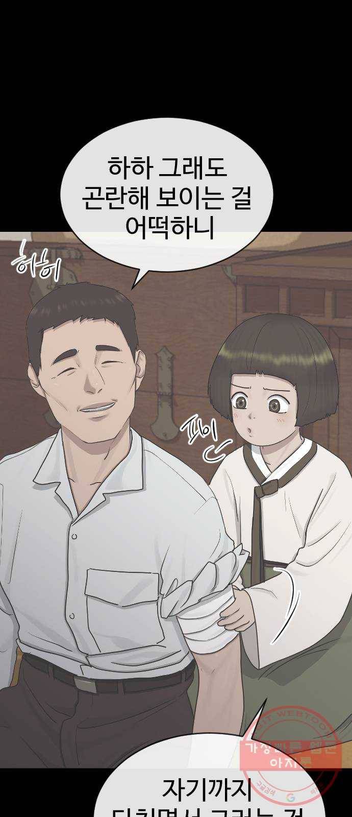 최면학교 30. 죽음에 관하여 2