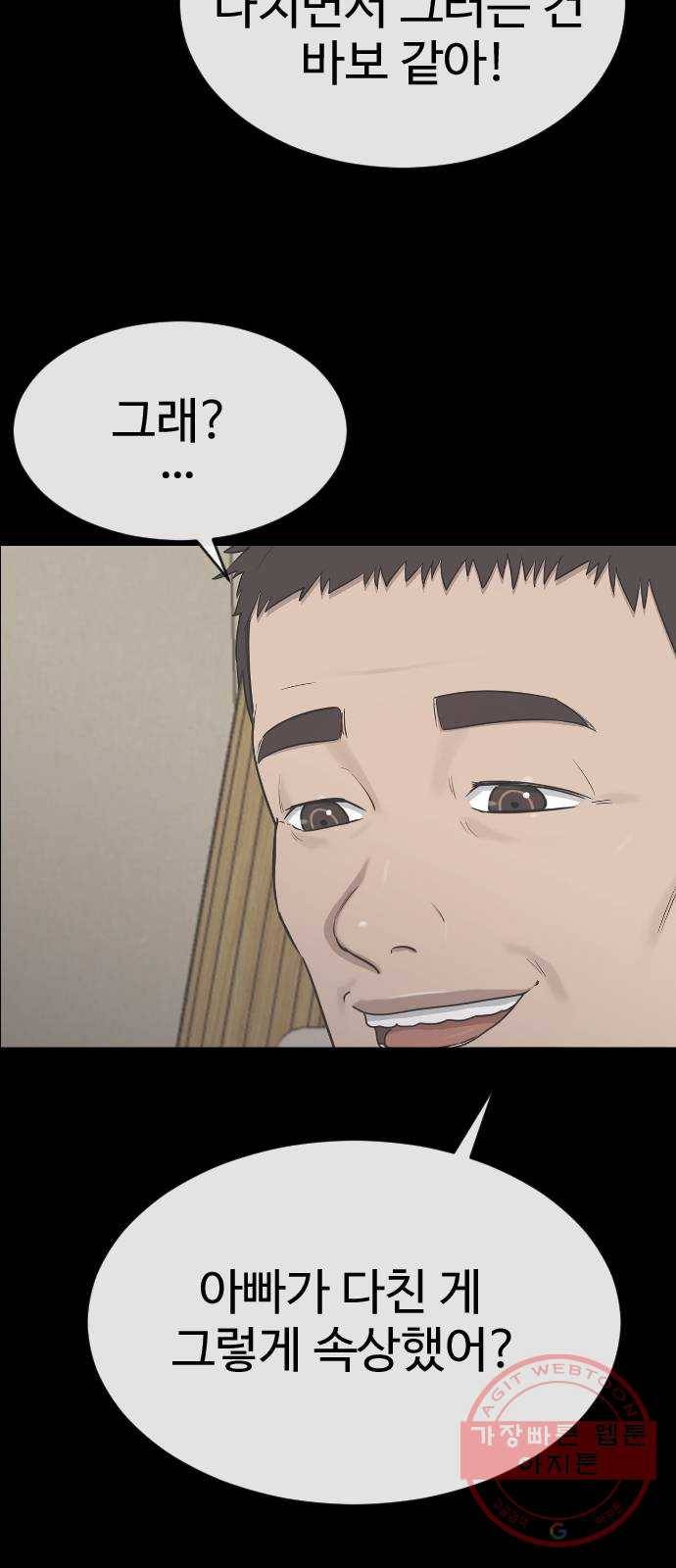 최면학교 30. 죽음에 관하여 3