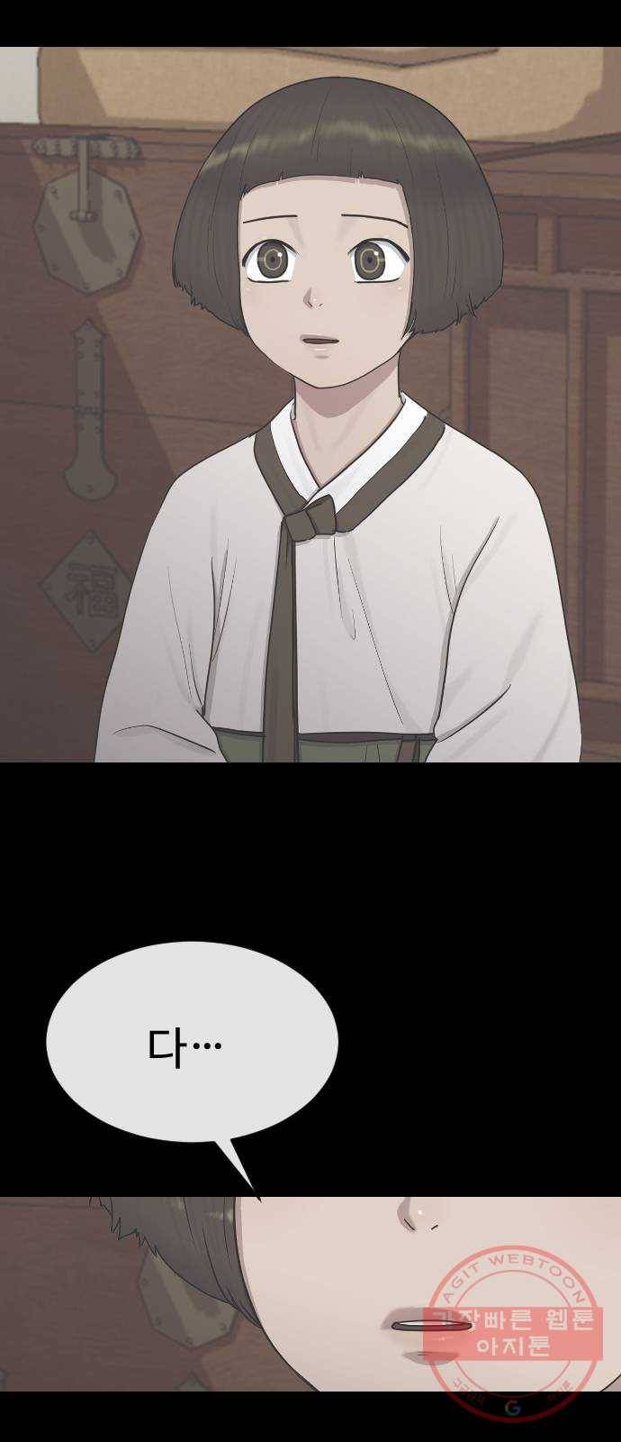 최면학교 30. 죽음에 관하여 4