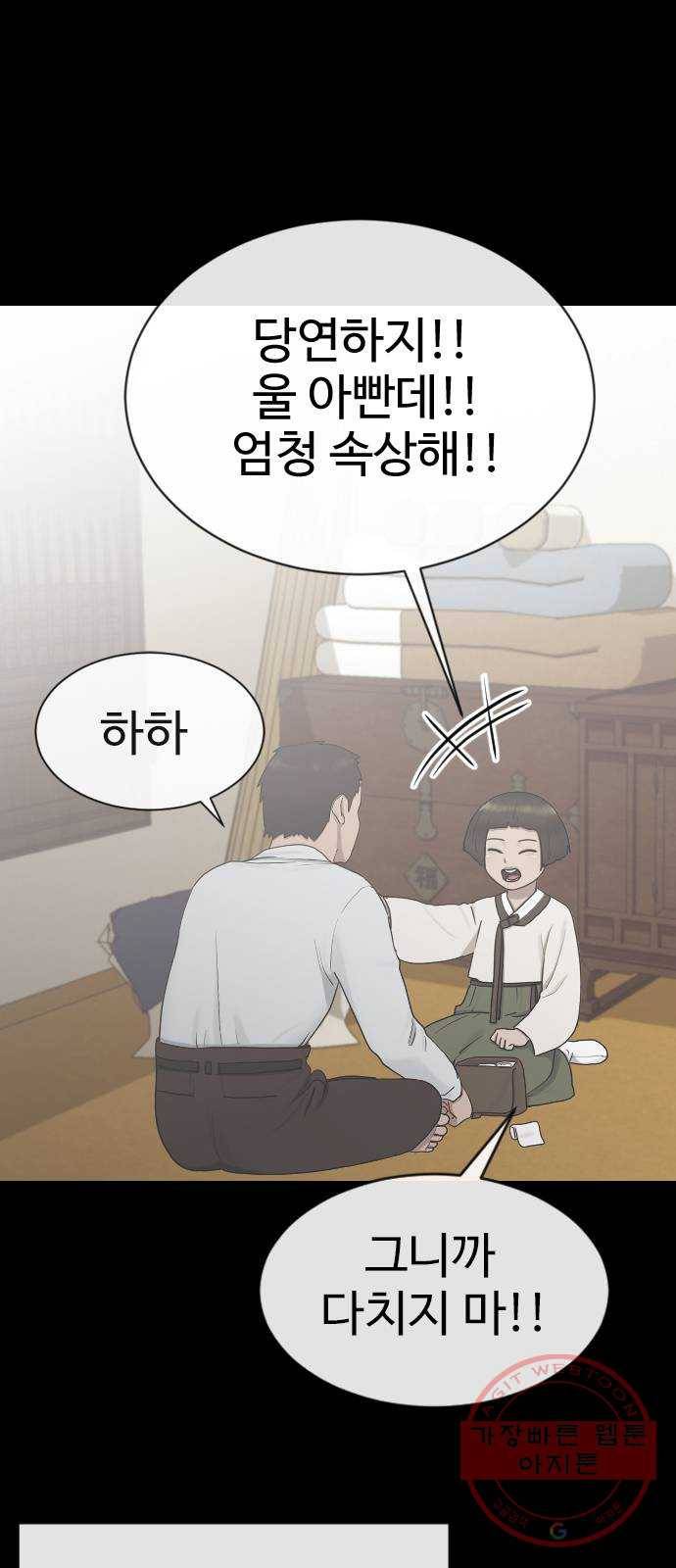 최면학교 30. 죽음에 관하여 5