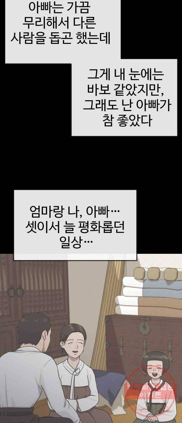 최면학교 30. 죽음에 관하여 6