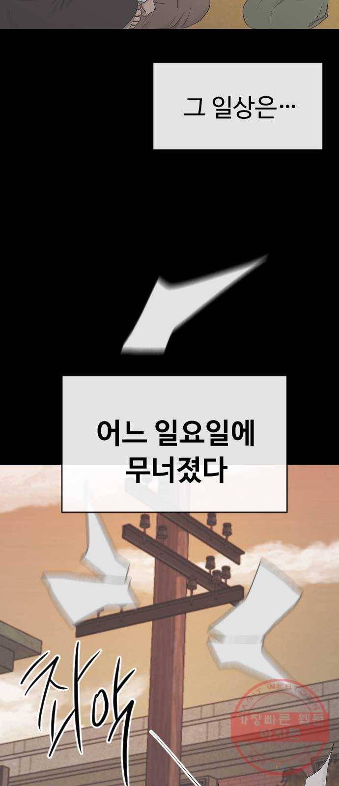최면학교 30. 죽음에 관하여 7