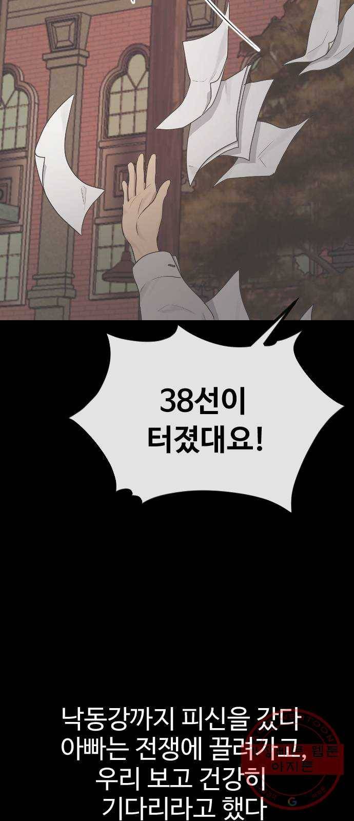 최면학교 30. 죽음에 관하여 8