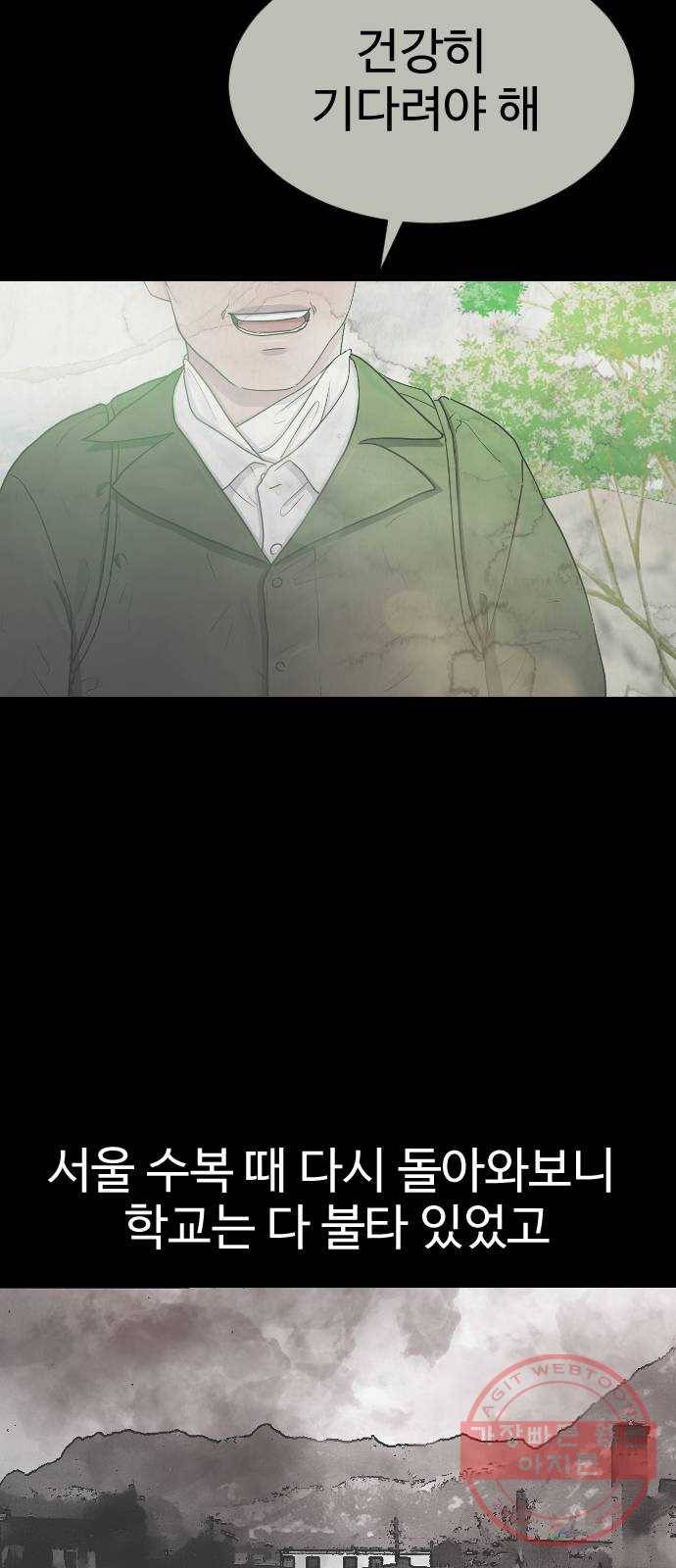 최면학교 30. 죽음에 관하여 10