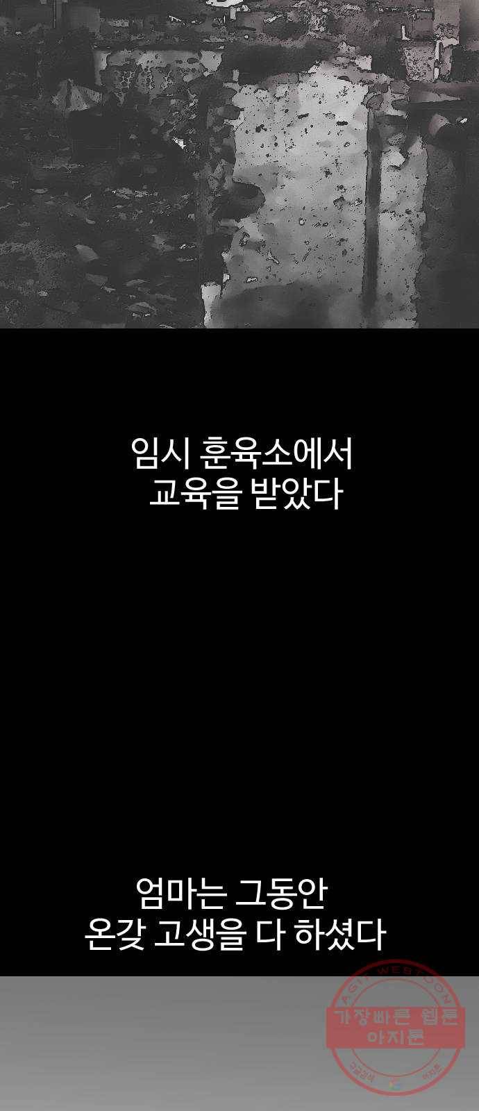 최면학교 30. 죽음에 관하여 11