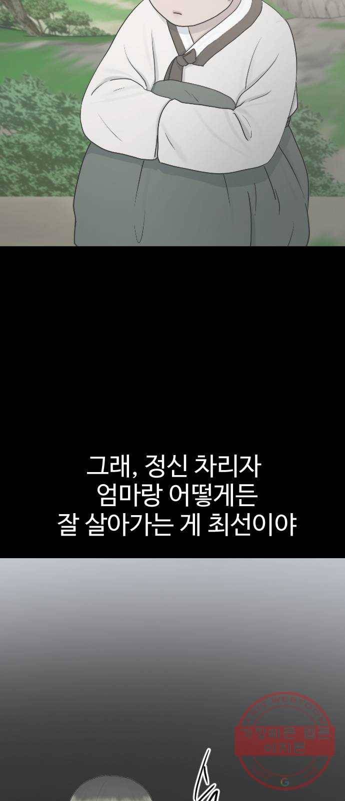 최면학교 30. 죽음에 관하여 15