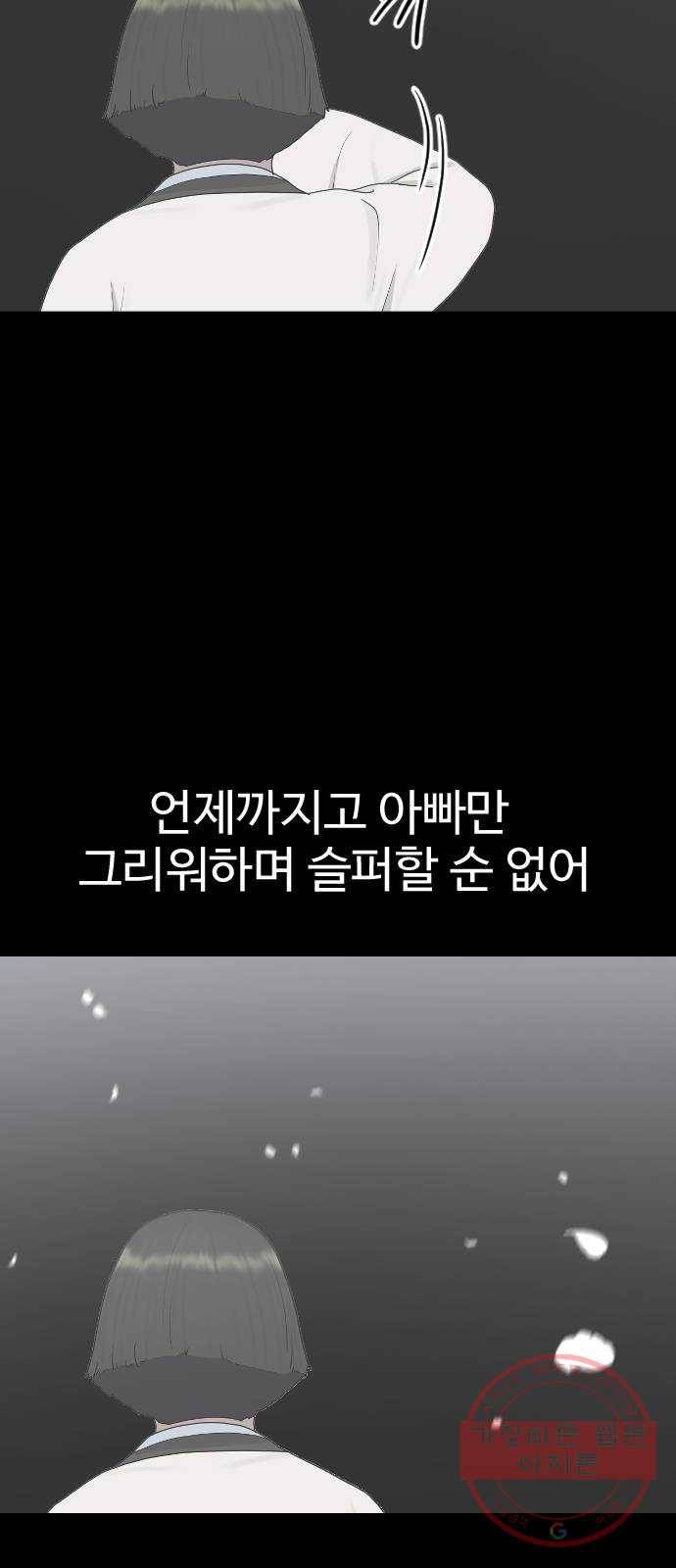 최면학교 30. 죽음에 관하여 16
