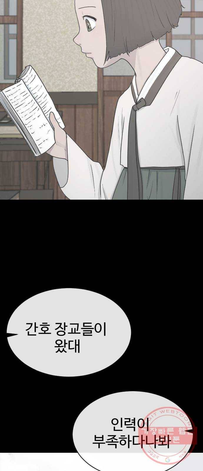 최면학교 30. 죽음에 관하여 18