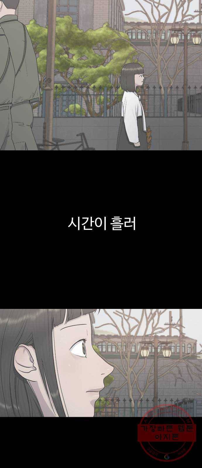 최면학교 30. 죽음에 관하여 20