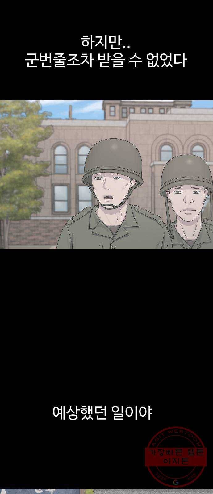 최면학교 30. 죽음에 관하여 23