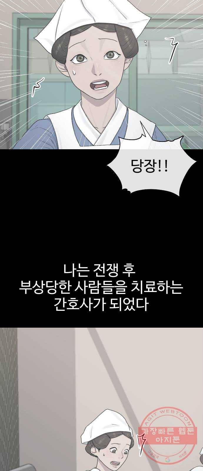 최면학교 30. 죽음에 관하여 25