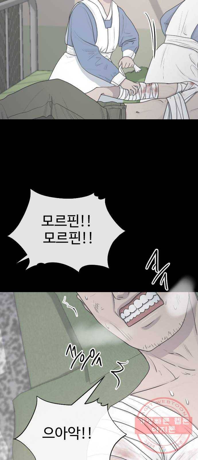 최면학교 30. 죽음에 관하여 26