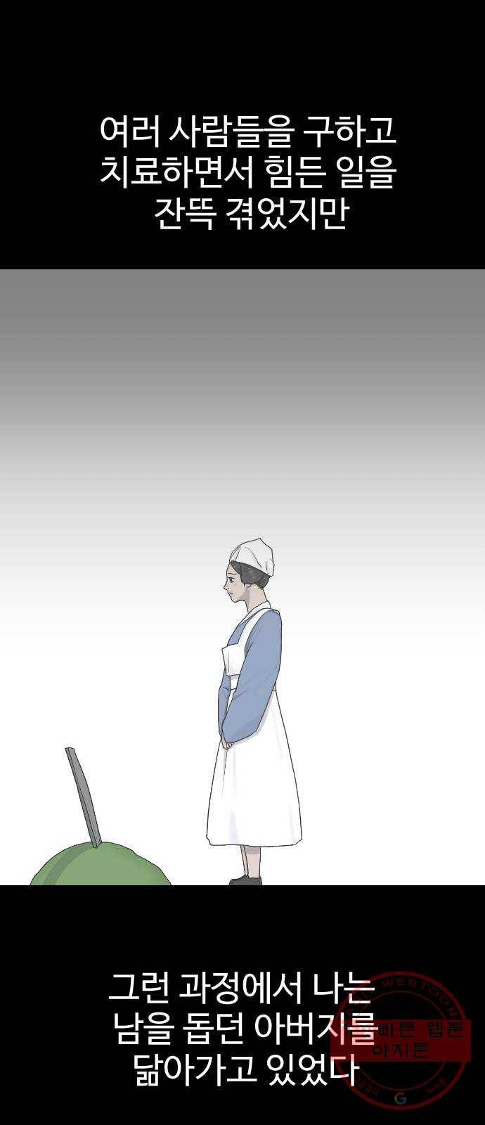 최면학교 30. 죽음에 관하여 28