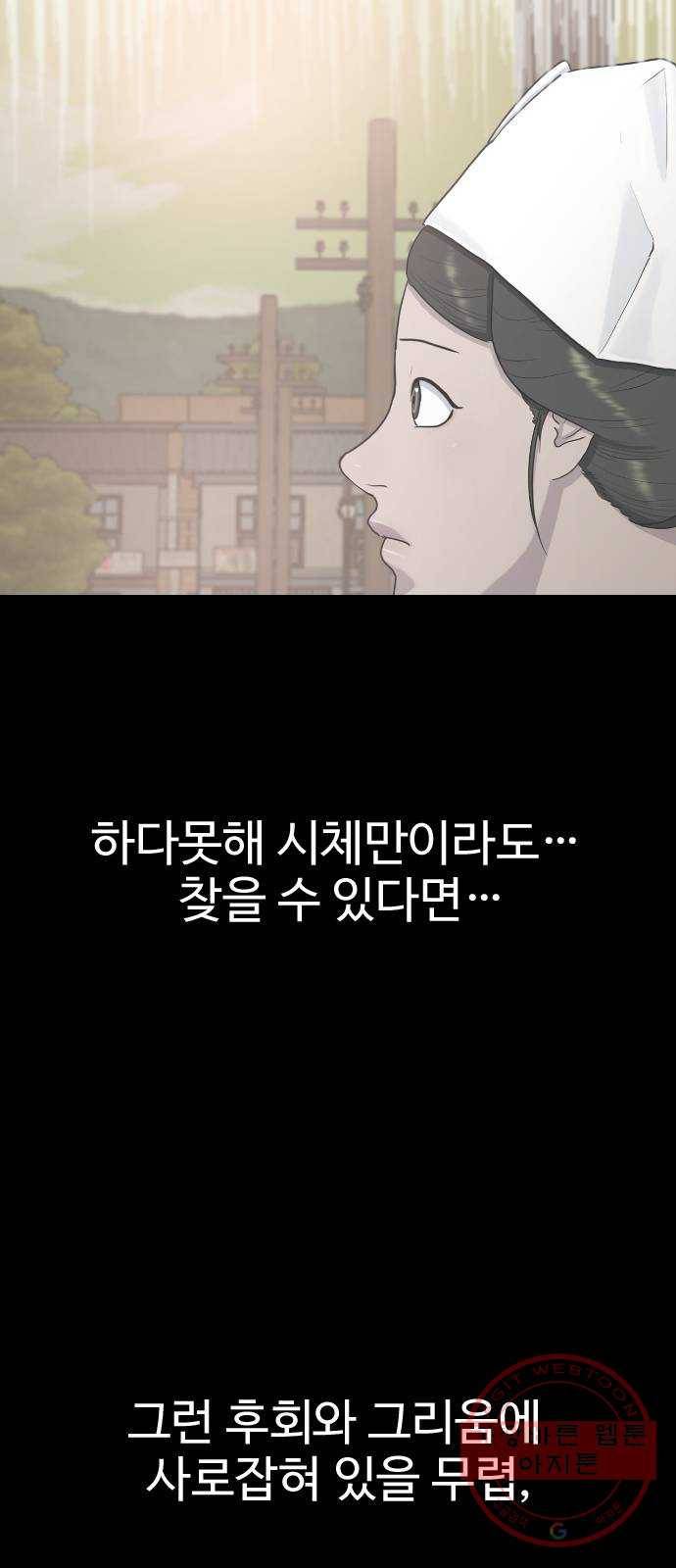 최면학교 30. 죽음에 관하여 33