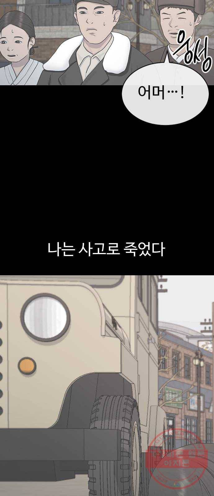 최면학교 30. 죽음에 관하여 35