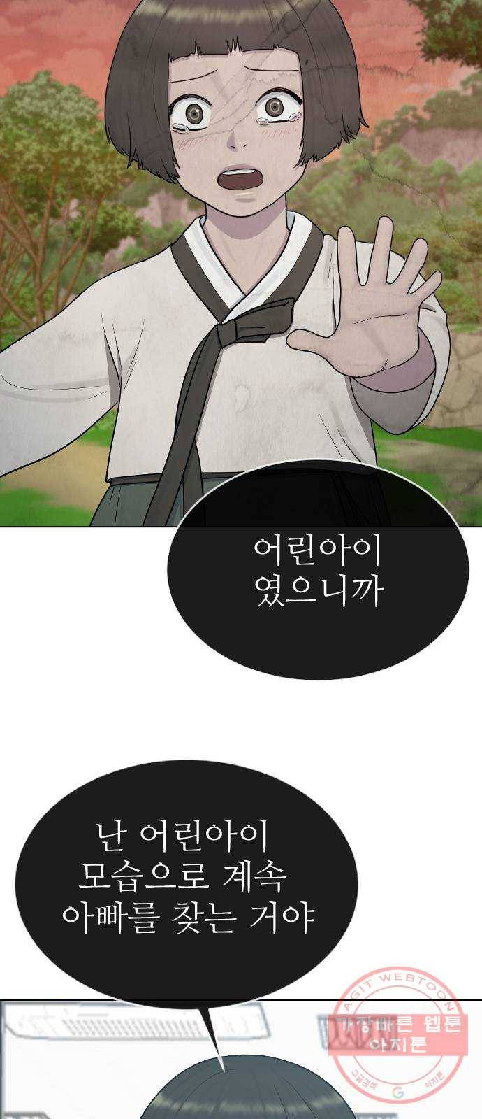 최면학교 30. 죽음에 관하여 40