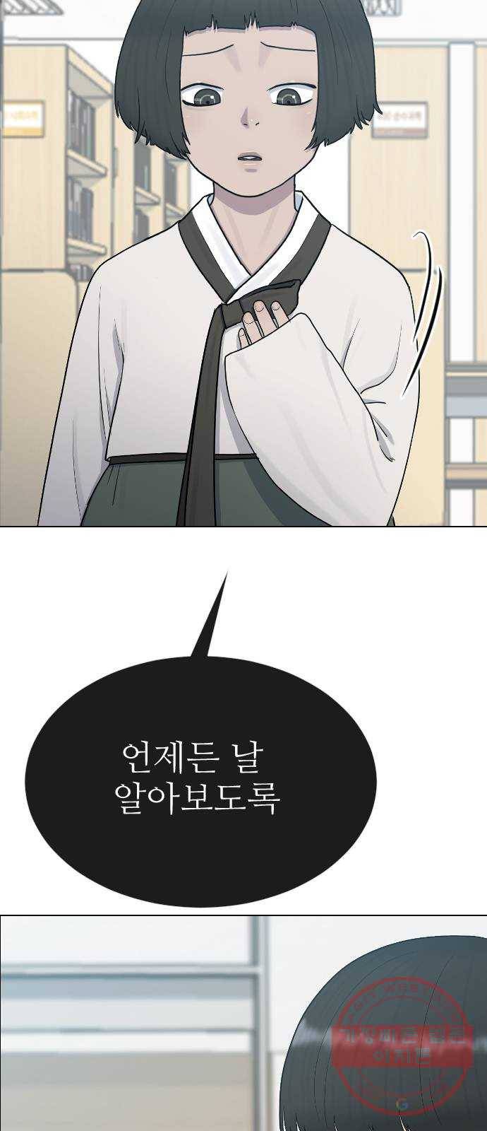 최면학교 30. 죽음에 관하여 41