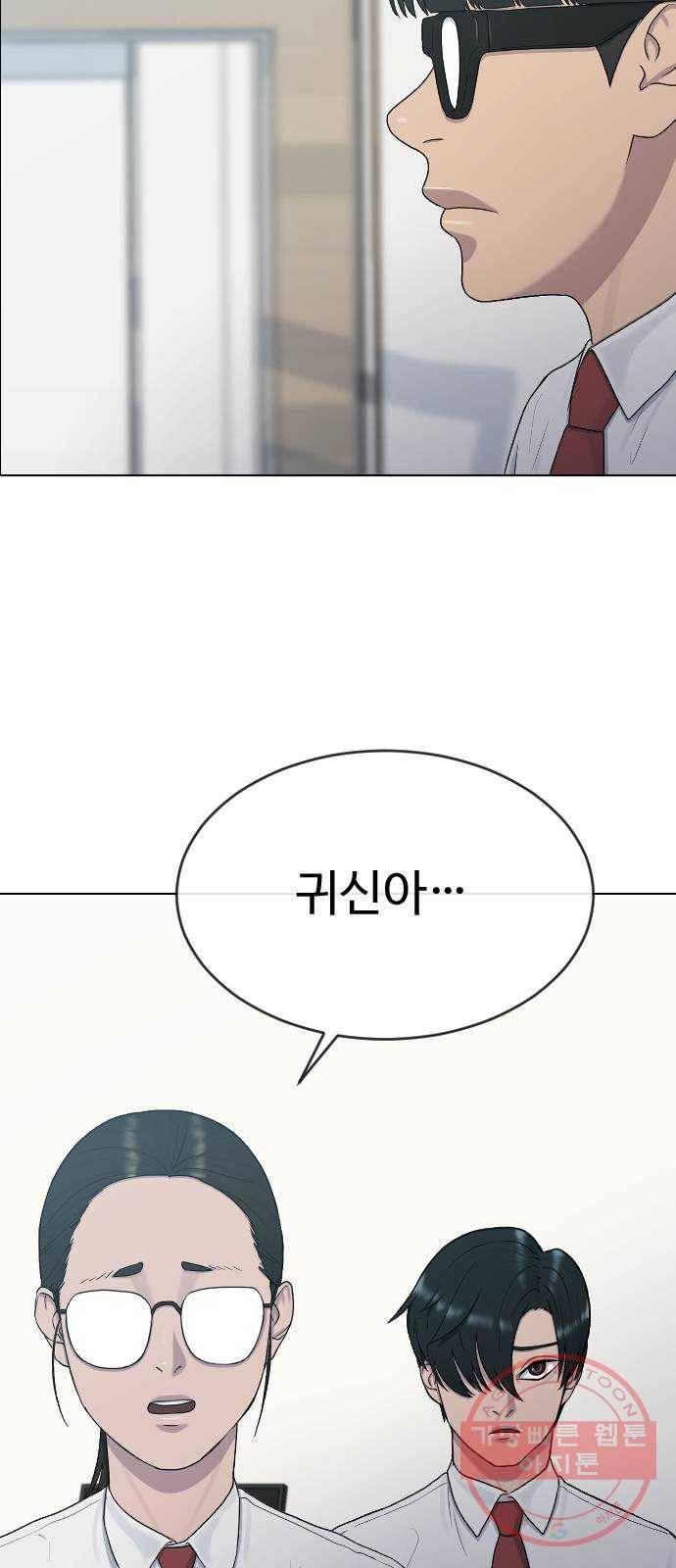 최면학교 30. 죽음에 관하여 42