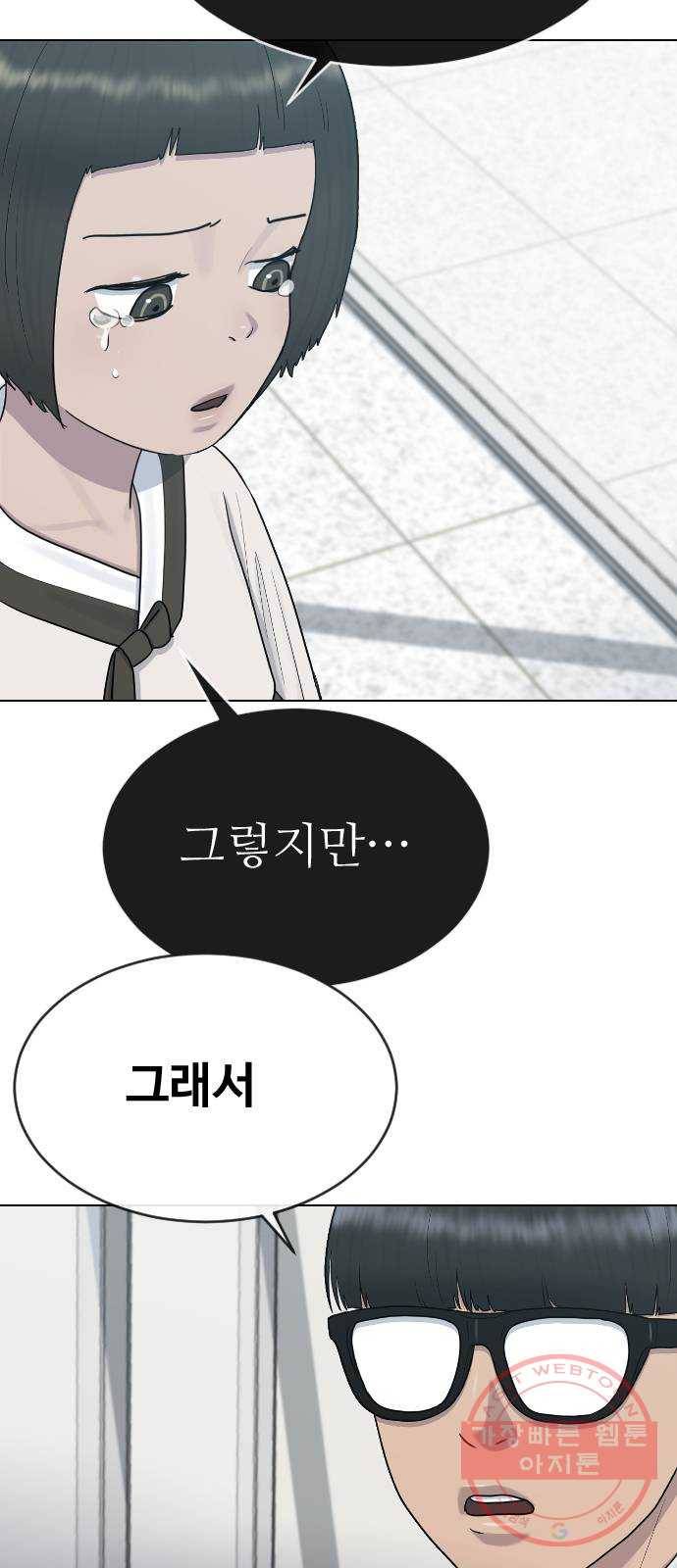 최면학교 30. 죽음에 관하여 44