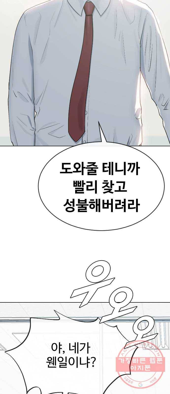 최면학교 30. 죽음에 관하여 50