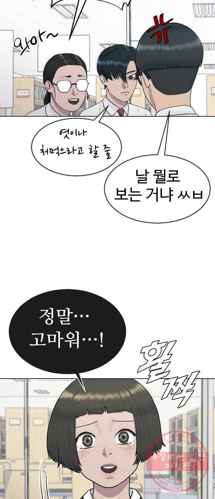 최면학교 30. 죽음에 관하여 51