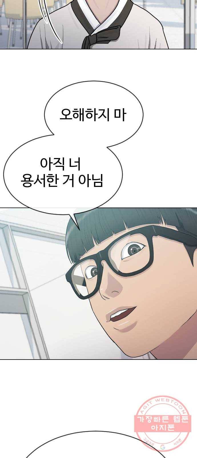 최면학교 30. 죽음에 관하여 52