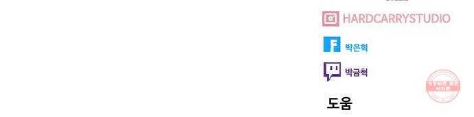 최면학교 30. 죽음에 관하여 58