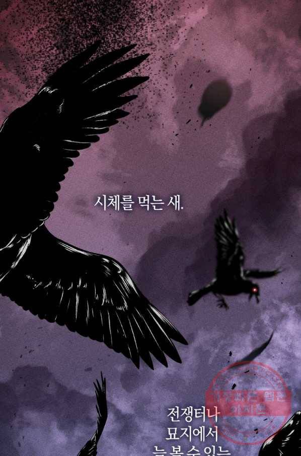 하필이면 까마귀가 되어버렸다 2화 7