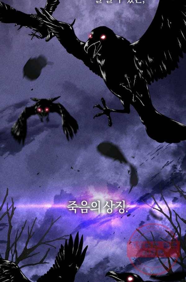 하필이면 까마귀가 되어버렸다 2화 8