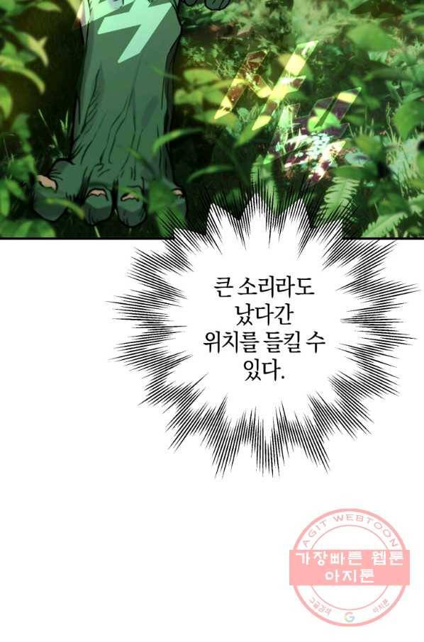 하필이면 까마귀가 되어버렸다 2화 14
