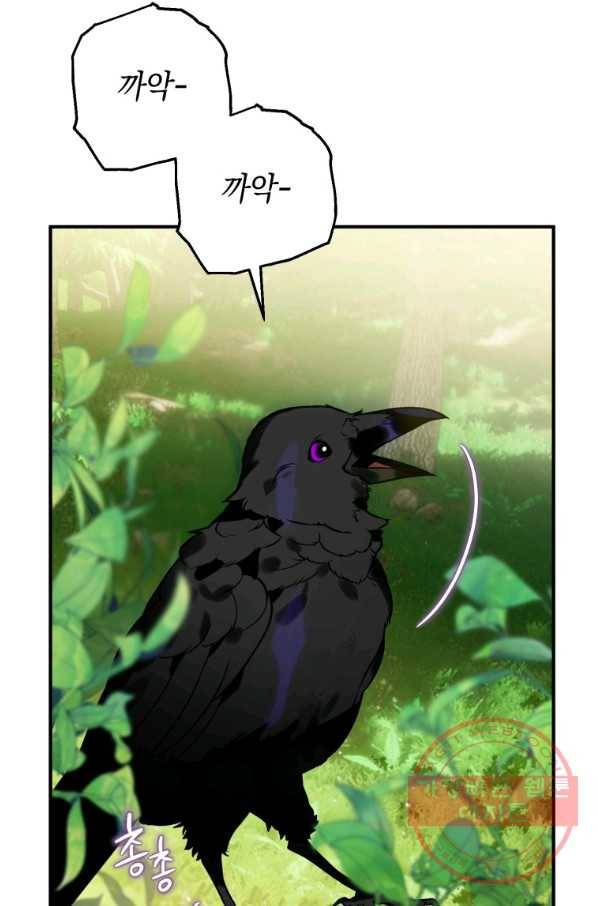 하필이면 까마귀가 되어버렸다 2화 16