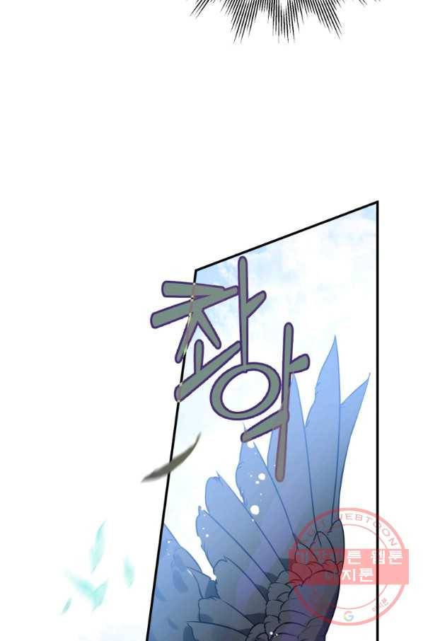 하필이면 까마귀가 되어버렸다 2화 19