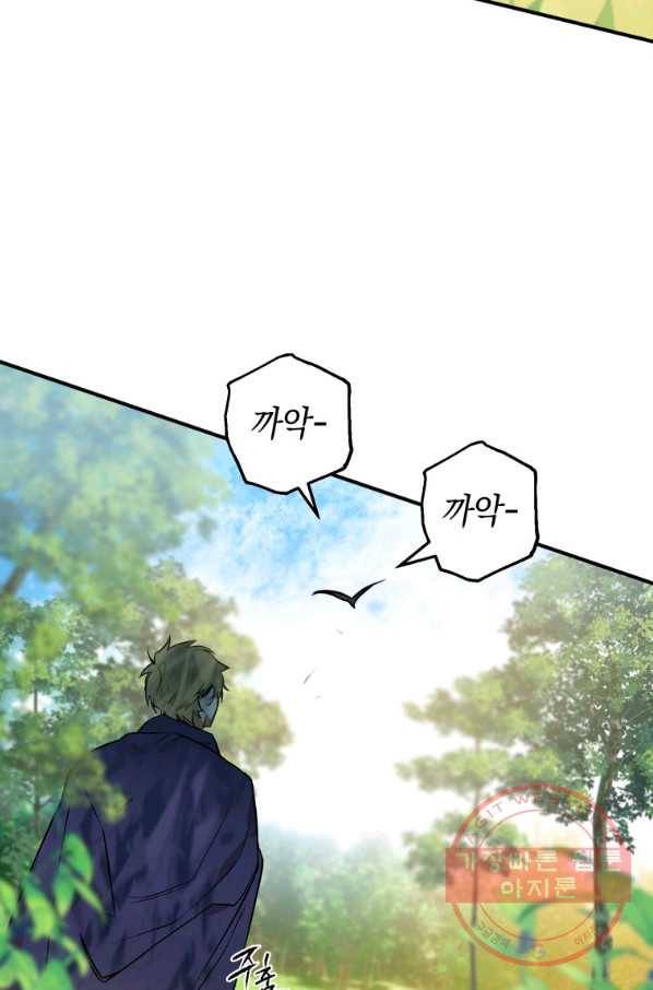 하필이면 까마귀가 되어버렸다 2화 22