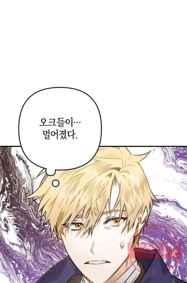 하필이면 까마귀가 되어버렸다 2화 28